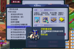 夢幻西游新區2021（夢幻