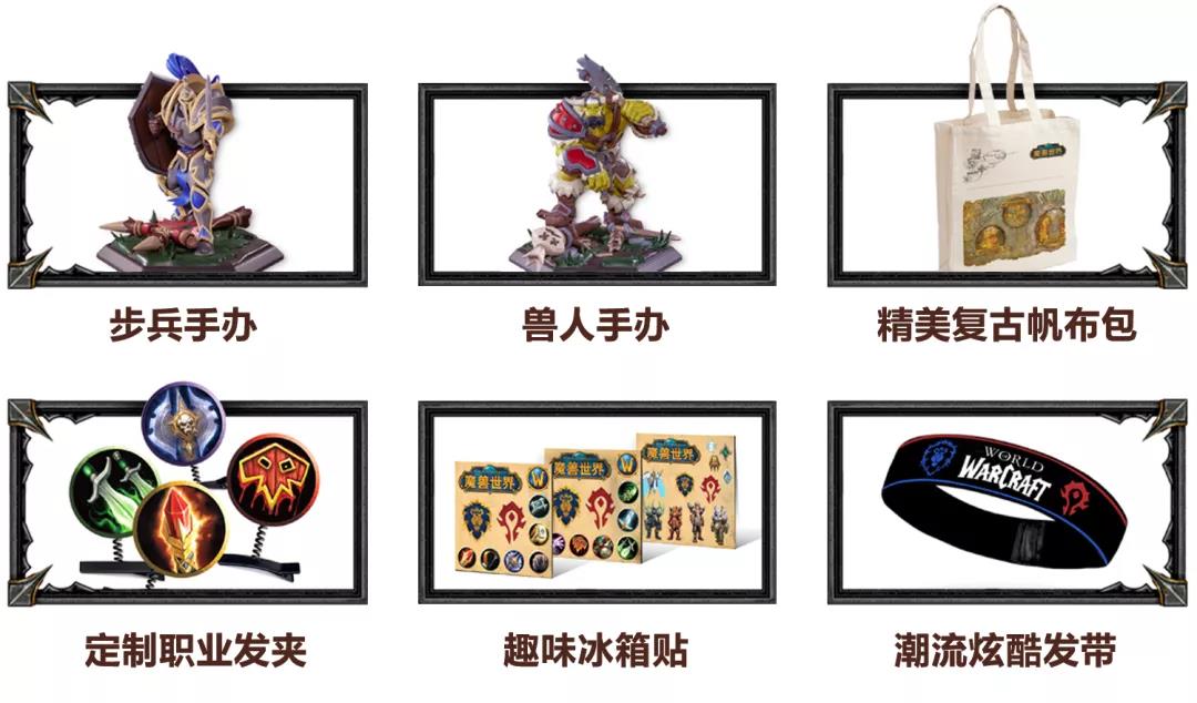 魔獸世界：現實中的大型世界任務開啟，能拿多少獎勵就看你自己