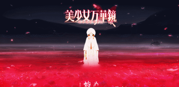 美少女萬華鏡5 理與迷宮的少女 完整精翻漢化版，付存檔