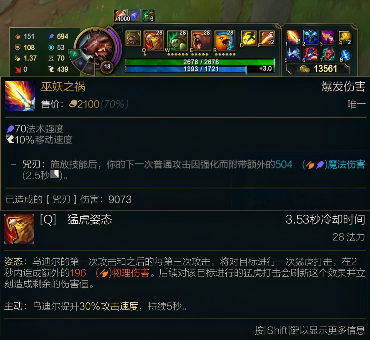 LOL烏迪爾最新套路，AP秒殺流出裝，R傷害高達1600多？