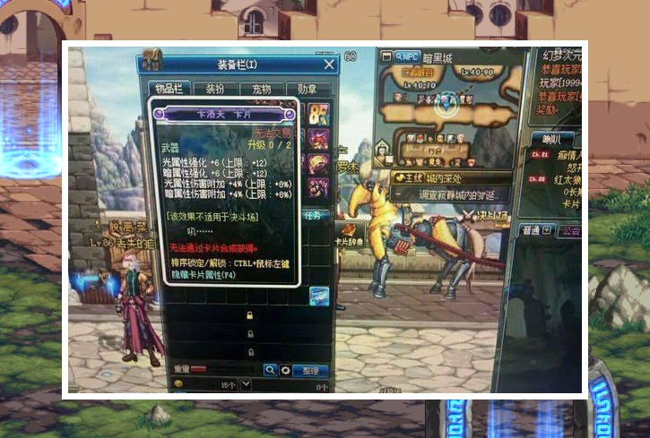 DNF：不愧為最強BOSS卡片，升級10次屬性才滿，成神之后大逆轉