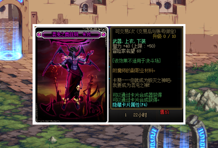 DNF：不愧為最強BOSS卡片，升級10次屬性才滿，成神之后大逆轉