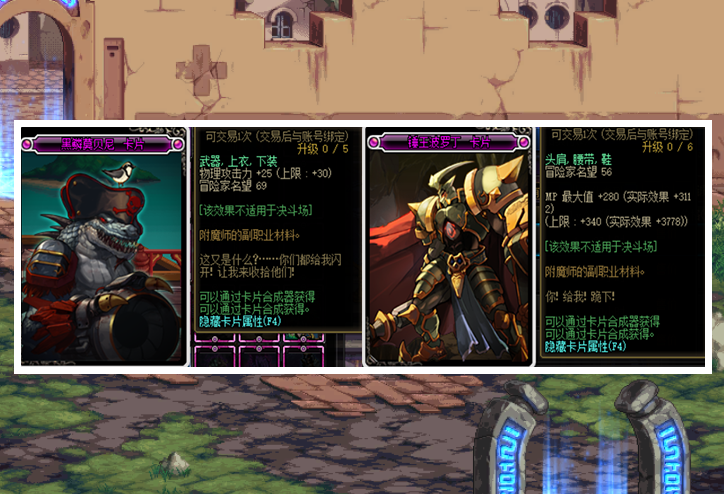 DNF：不愧為最強BOSS卡片，升級10次屬性才滿，成神之后大逆轉