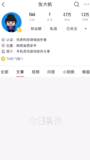 AppStore今日分享 國產經典單機游戲之仙劍奇俠傳2