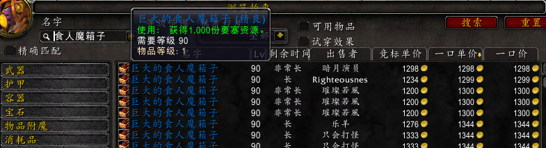 魔獸世界：解鎖德拉諾飛行成就指南，并有寶箱插件分享