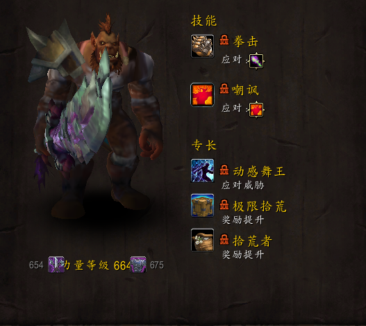 魔獸世界：解鎖德拉諾飛行成就指南，并有寶箱插件分享