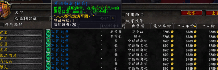 魔獸世界：解鎖德拉諾飛行成就指南，并有寶箱插件分享