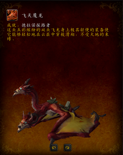 魔獸世界：解鎖德拉諾飛行成就指南，并有寶箱插件分享
