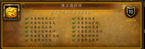 魔獸世界：解鎖德拉諾飛行成就指南，并有寶箱插件分享