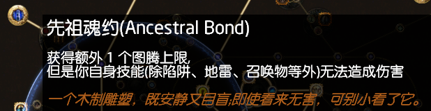 流放之路3.1冰川之刺圖騰 非暴擊流版廉價元素使開荒BD