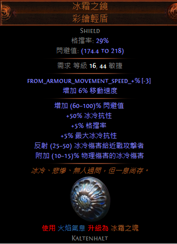 流放之路3.1冰川之刺圖騰 非暴擊流版廉價元素使開荒BD
