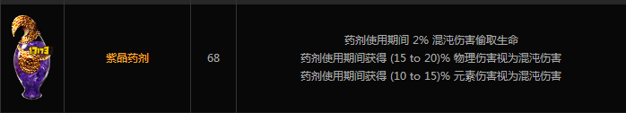 流放之路3.1冰川之刺圖騰 非暴擊流版廉價元素使開荒BD