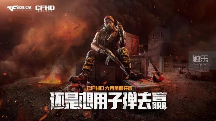 玩家們在成長，《穿越火線》也一樣