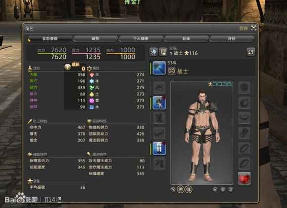 關瓶子的FF14直升手冊 新兵入門篇