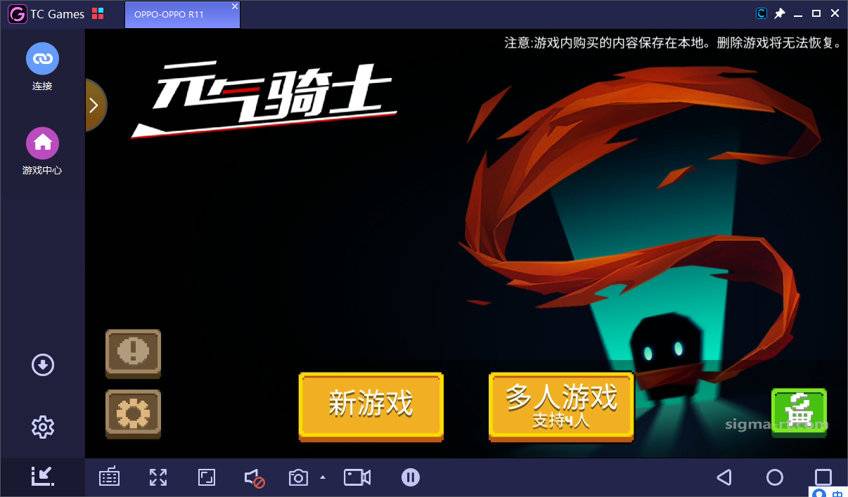 TC Games教你怎么不用安卓模擬器暢玩元氣騎士手游高清電腦版