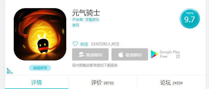 TC Games教你怎么不用安卓模擬器暢玩元氣騎士手游高清電腦版