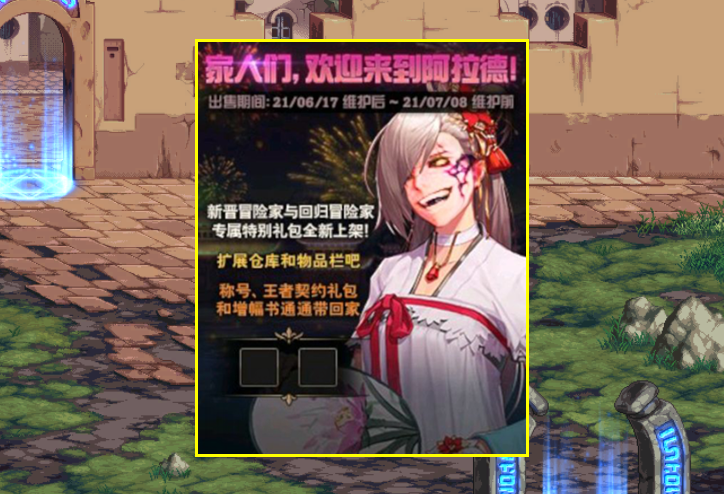 DNF：策劃不當家人了？集卡活動未結束就關閘！2大原因成禍首
