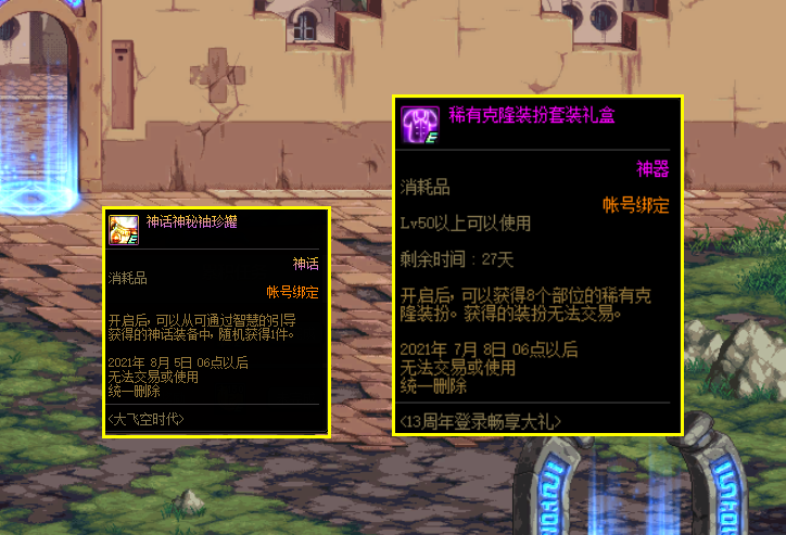 DNF：策劃不當家人了？集卡活動未結束就關閘！2大原因成禍首
