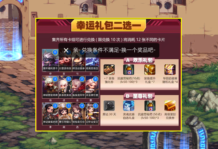 DNF：策劃不當家人了？集卡活動未結束就關閘！2大原因成禍首