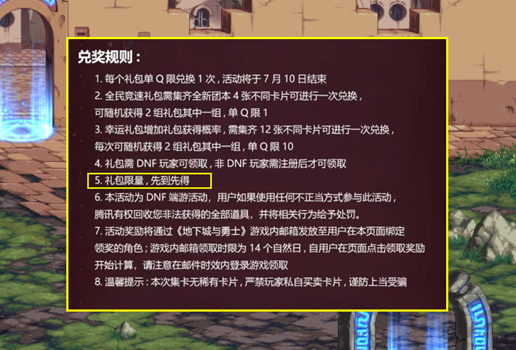 DNF：策劃不當家人了？集卡活動未結束就關閘！2大原因成禍首