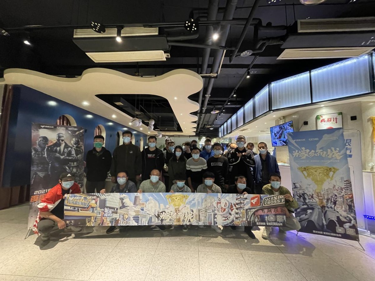 2021年穿越火線高清競技大區百城聯賽秋季賽紫陽紅網吧圓滿結束