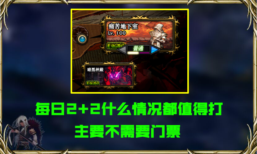 DNF：史詩靈魂不夠用？這些途徑能快速搞到靈魂