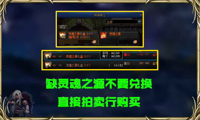 DNF：史詩靈魂不夠用？這些途徑能快速搞到靈魂