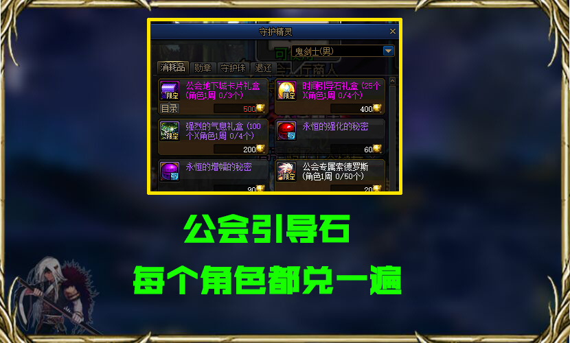 DNF：史詩靈魂不夠用？這些途徑能快速搞到靈魂