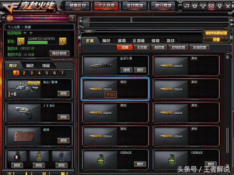 穿越火線：這個活動太勁爆了，集齊七把清剛終于可以召喚金箍棒了