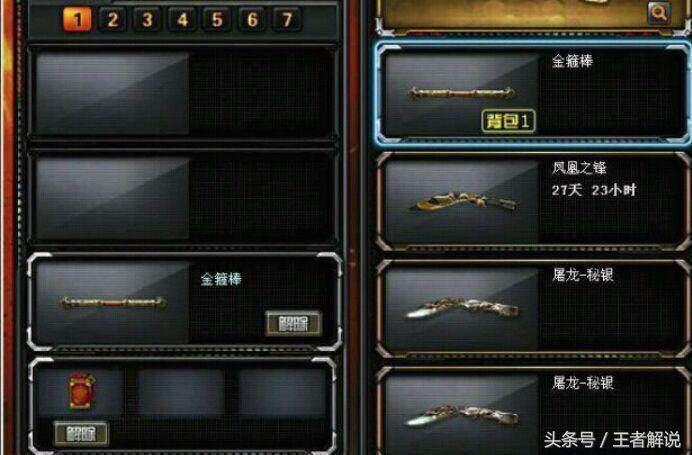 穿越火線：這個活動太勁爆了，集齊七把清剛終于可以召喚金箍棒了