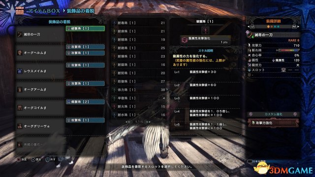 怪物獵人世界個人向全武器配裝推薦