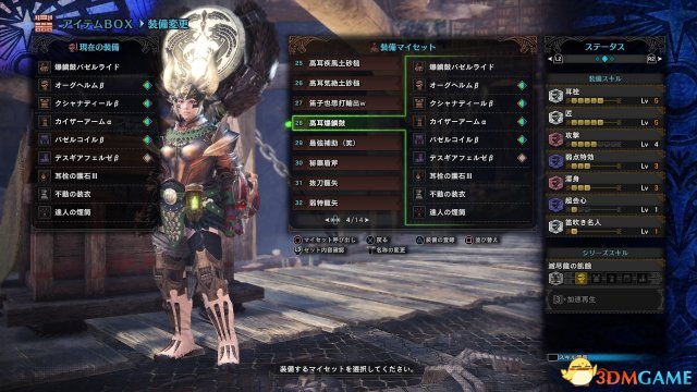 怪物獵人世界個人向全武器配裝推薦