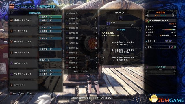 怪物獵人世界個人向全武器配裝推薦