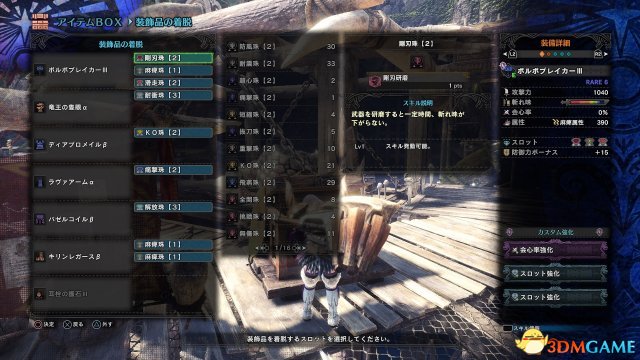 怪物獵人世界個人向全武器配裝推薦