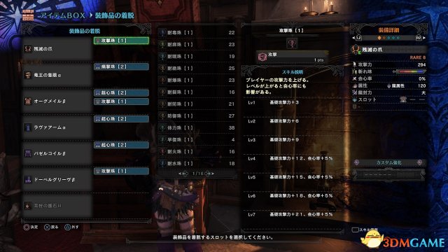怪物獵人世界個人向全武器配裝推薦