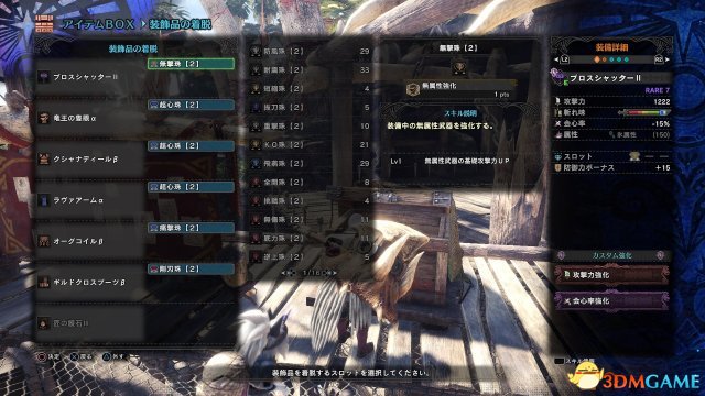 怪物獵人世界個人向全武器配裝推薦