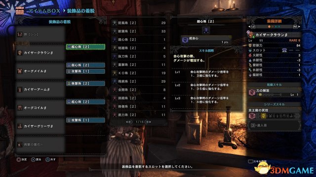 怪物獵人世界個人向全武器配裝推薦