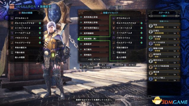 怪物獵人世界個人向全武器配裝推薦