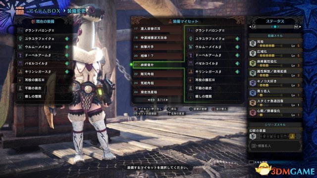 怪物獵人世界個人向全武器配裝推薦
