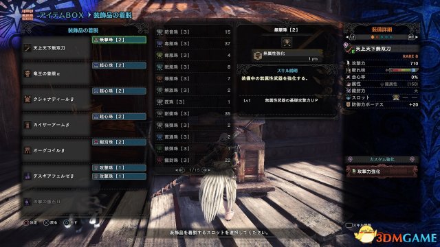 怪物獵人世界個人向全武器配裝推薦