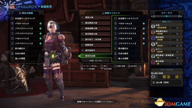 怪物獵人世界個人向全武器配裝推薦