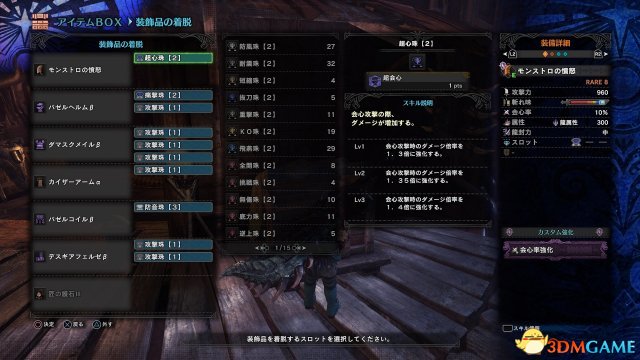 怪物獵人世界個人向全武器配裝推薦