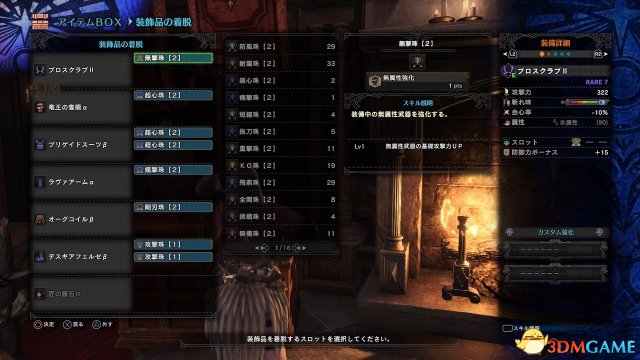 怪物獵人世界個人向全武器配裝推薦