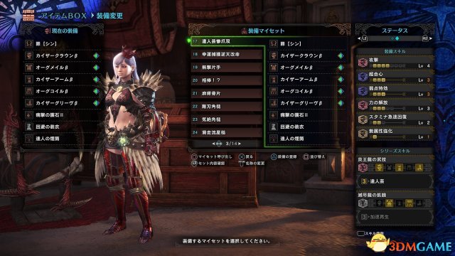 怪物獵人世界個人向全武器配裝推薦