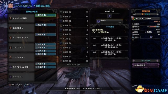 怪物獵人世界個人向全武器配裝推薦