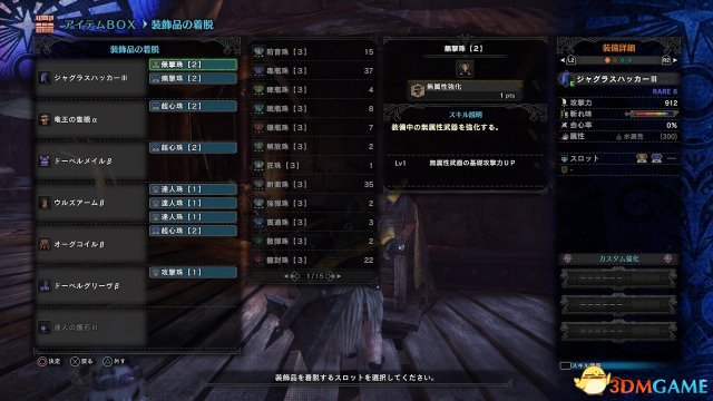 怪物獵人世界個人向全武器配裝推薦