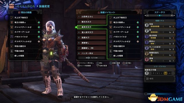 怪物獵人世界個人向全武器配裝推薦