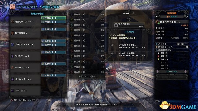 怪物獵人世界個人向全武器配裝推薦