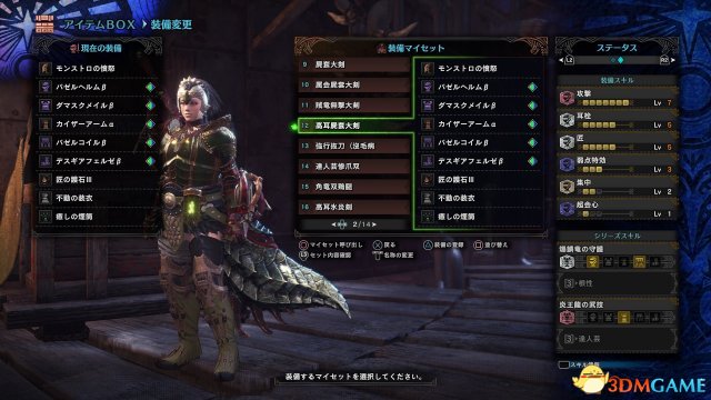 怪物獵人世界個人向全武器配裝推薦