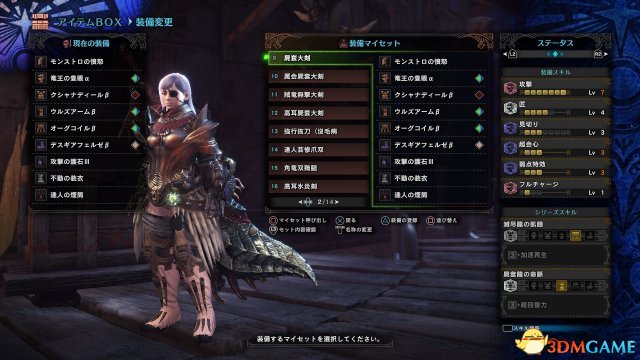 怪物獵人世界個人向全武器配裝推薦